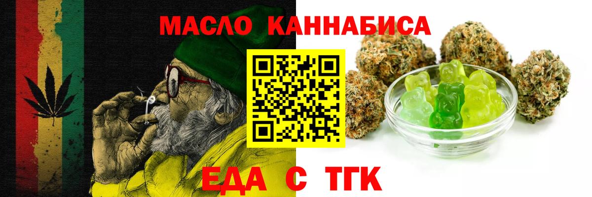 Медногорск  Печенье с ТГК конопля  Вход с VPN 
