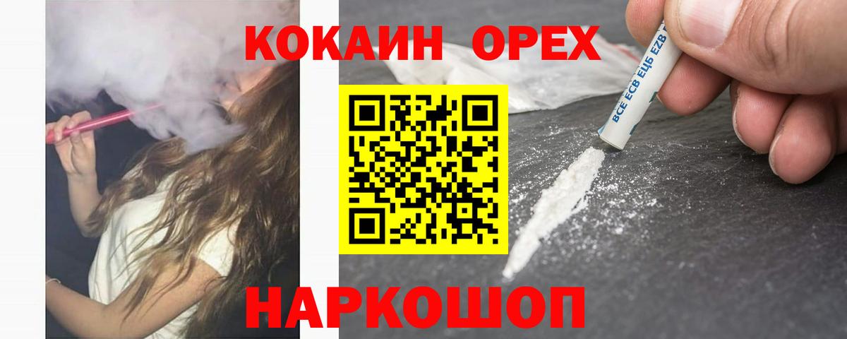 КОКАИН Эквадор Медногорск