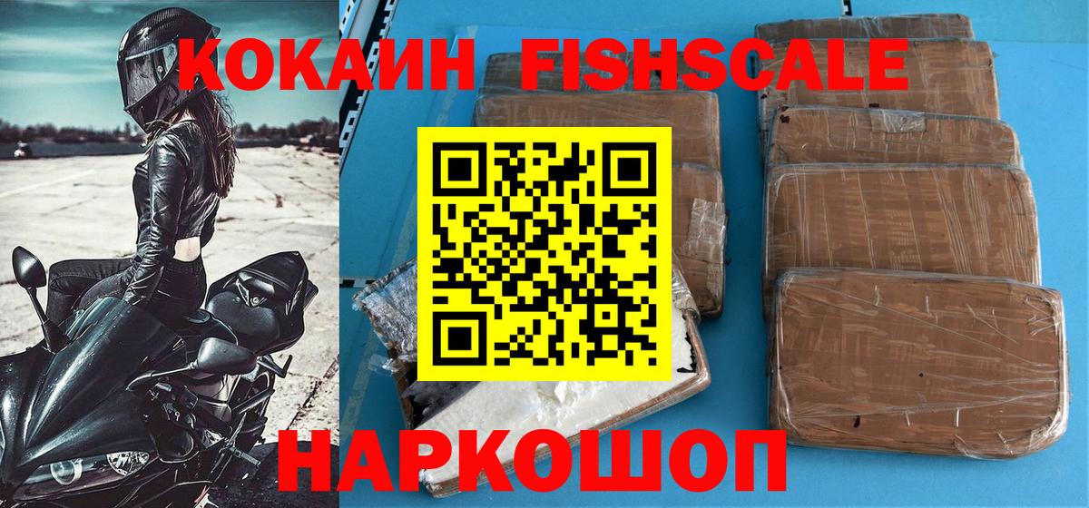 Медногорск  Кокаин VHQ  Вход с VPN  КОКАИН  Cocaine Боливия 