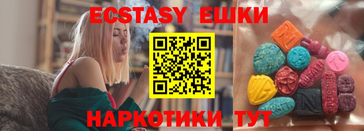 Ecstasy таблы  Вход с VPN  Медногорск  Ecstasy круглые 