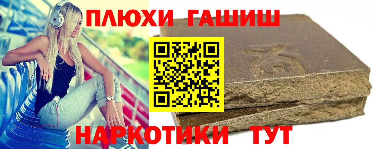 ГАШ индика сатива Медногорск