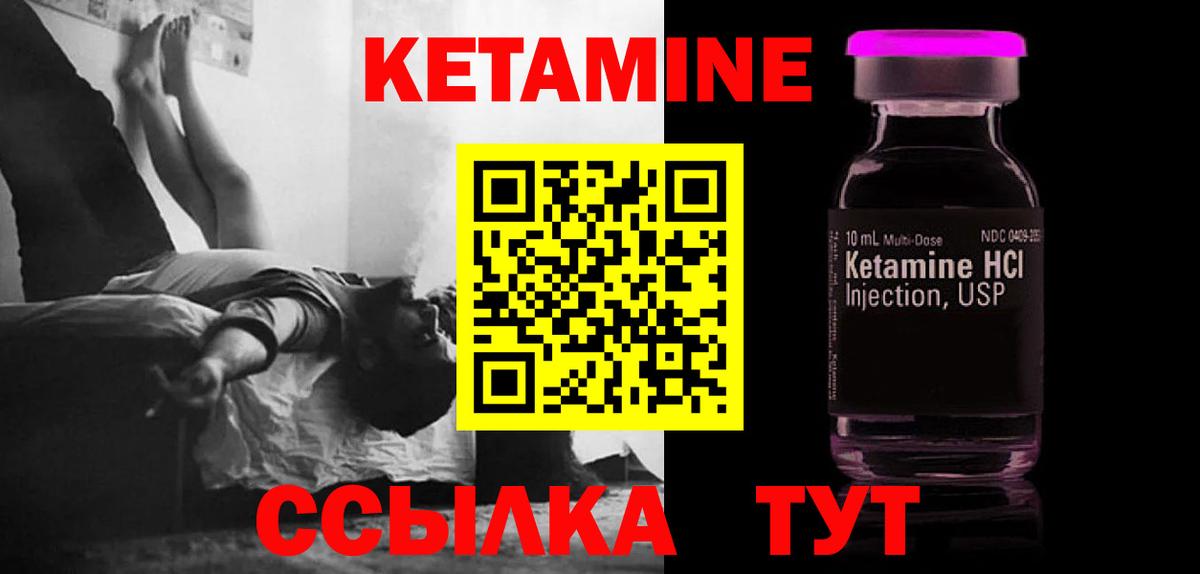 Медногорск  КЕТАМИН ketamine  Кетамин VHQ  ОМГ ОМГ вход  Вход с VPN 
