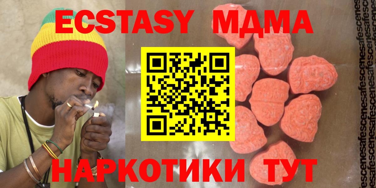 MDMA crystal Медногорск