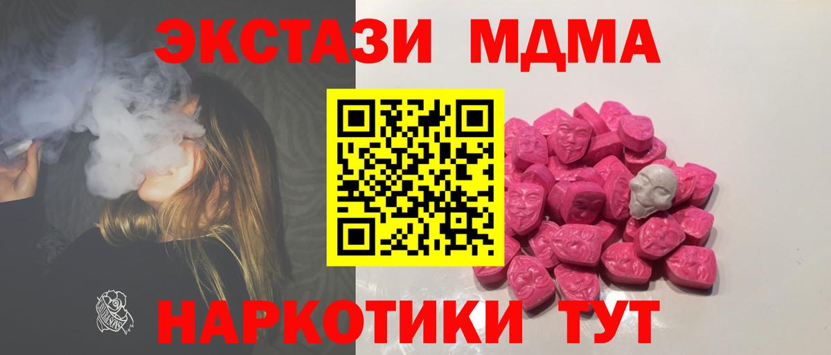 МДМА молли  МДМА кристаллы  MDMA  Медногорск  Вход с VPN 