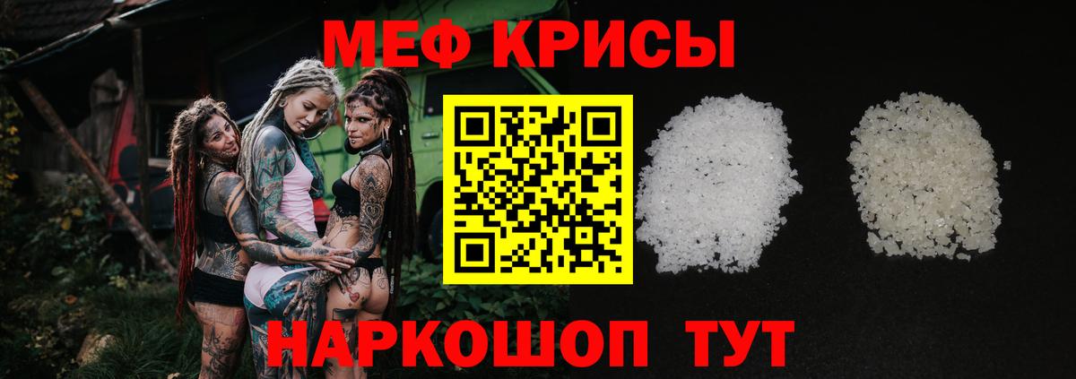 Мефедрон  МЕФ  Вход с VPN  Медногорск  магазин  наркотиков  Мефедрон мяу мяу 