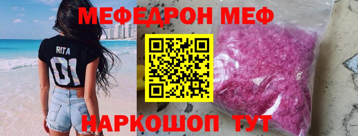 МЕФ  Медногорск