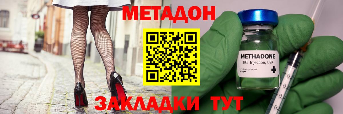 МЕТАДОН methadone  Вход с VPN  МЕТАДОН VHQ  Медногорск 