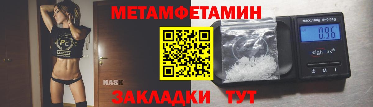 МЕТАМФЕТАМИН кристалл  Вход с VPN  Медногорск  МЕТАМФЕТАМИН кристалл 