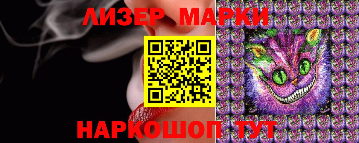 Марки N-bome 1,5мг Медногорск