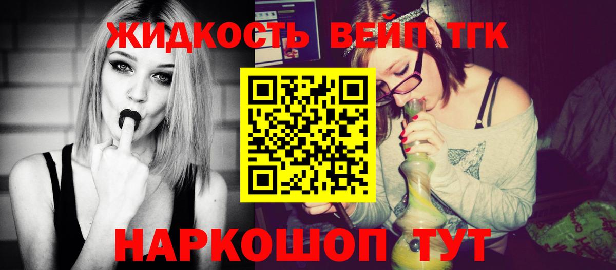 Дистиллят ТГК вейп  Вход с VPN  ТГК гашишное масло  Медногорск 