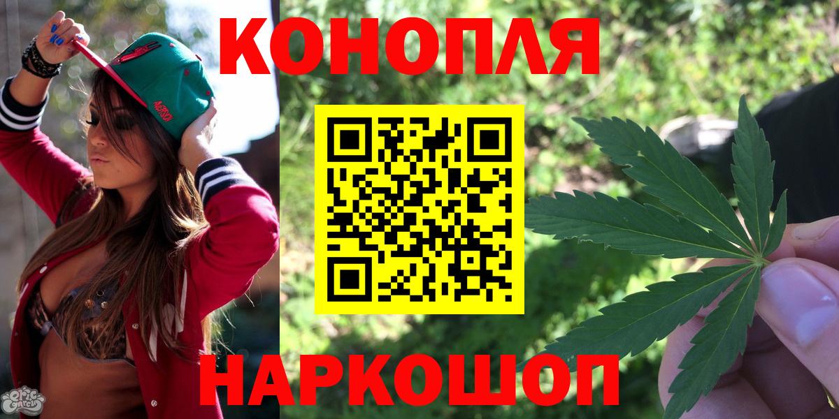 МАРИХУАНА THC 21%  Марихуана семена  Вход с VPN  Конопля индика  Бошки марихуана сатива  Медногорск 