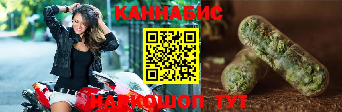 Бошки марихуана тримм Медногорск